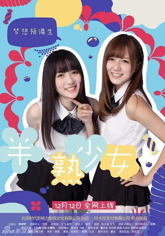 半熟少女_学术研究_成益片说-90s网